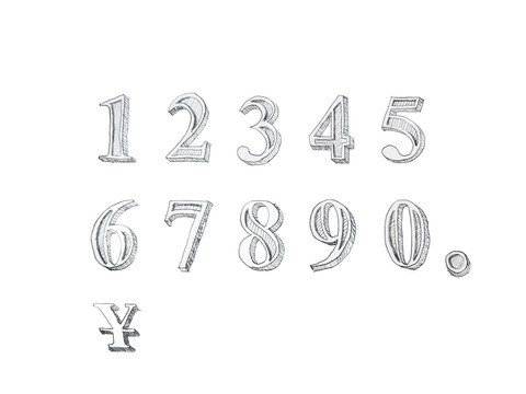 亲手绘制数字符号