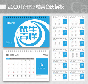 2020鼠年台历模板