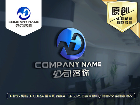 ND字母LOGO设计