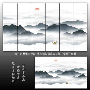 国画水墨山水