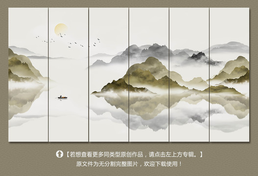 简约山水装饰画