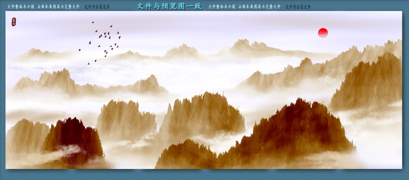 水墨山