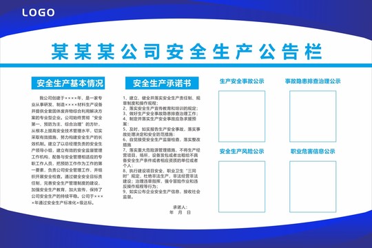 公告栏