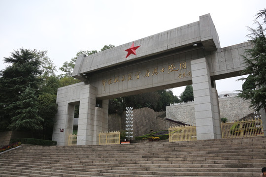 鄂豫皖烈士陵园