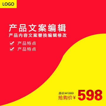 淘宝主图