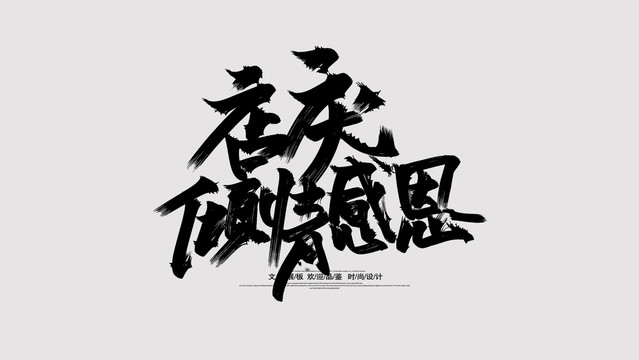 店庆