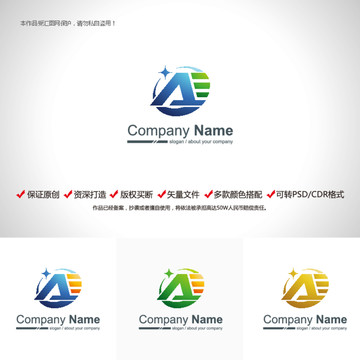 原创设计字母A标志LOGO