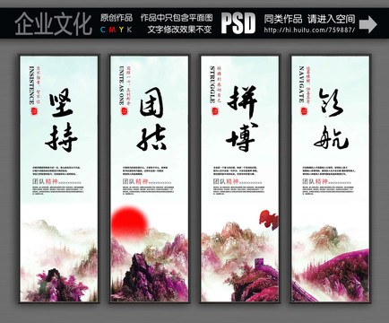企业文化展板