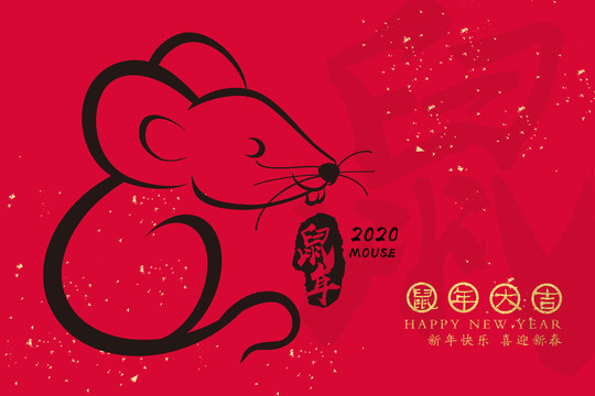 2020鼠年中国红海报