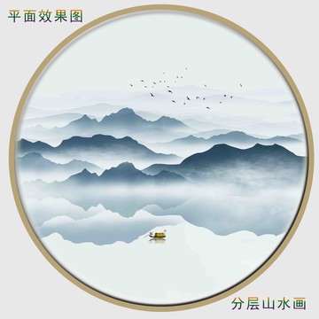 山水山水画