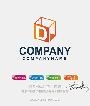 D字母logo标志设计商标