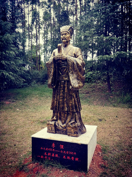 李悝铜像