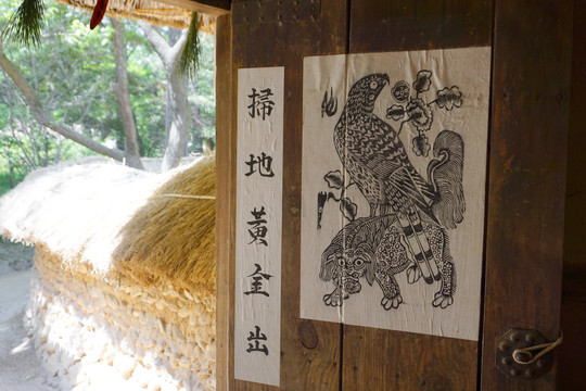 韩国民俗村传统民居的木门及对联