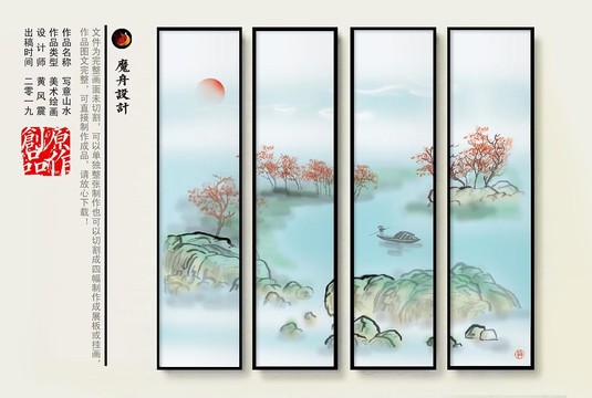 创意水墨山水背景墙屏风