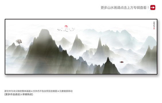 山水意境