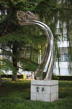 北京交通大学雕塑