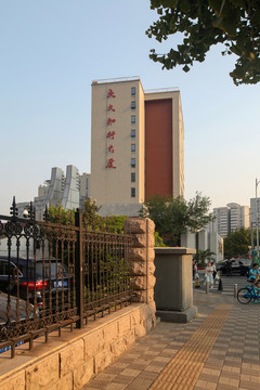 北京交通大学