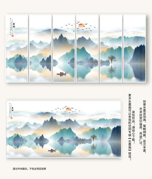 新中式山水画