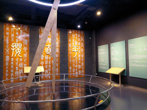 中国古代科学展览