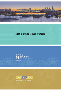 企业banner