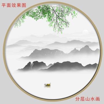 国画山水