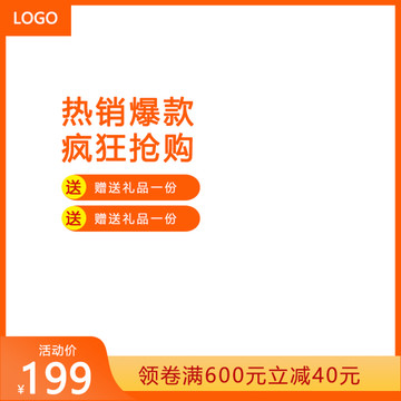 淘宝主图