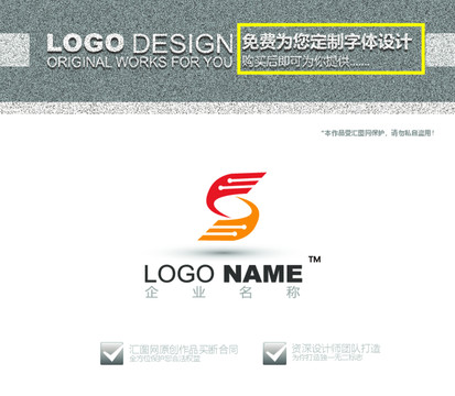 S字母针织科技logo设计