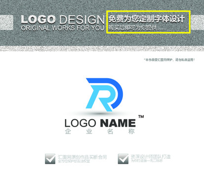 R字母科技logo设计