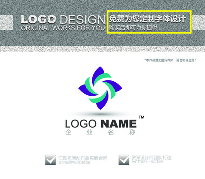 贸易logo设计