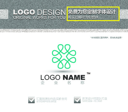 纺织贸易logo设计