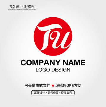 TU字母LOGO