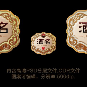 酒元素设计