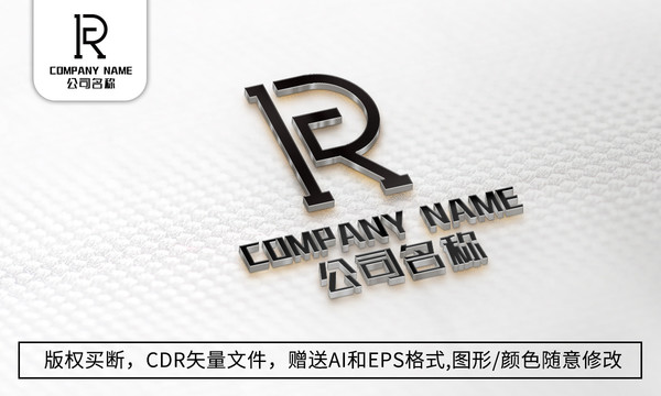 R字母logo标志R商标
