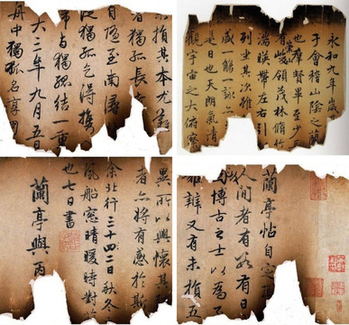 赵孟頫兰亭序十三跋残本
