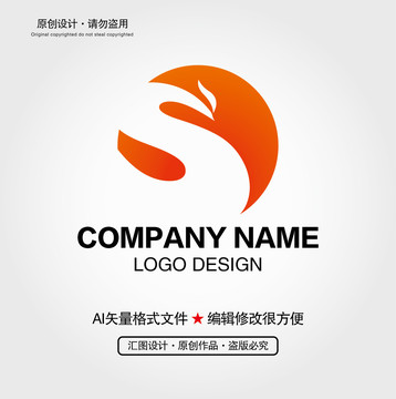 S字母凤凰LOGO