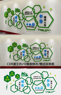 学校校园学习天地文化墙形象墙