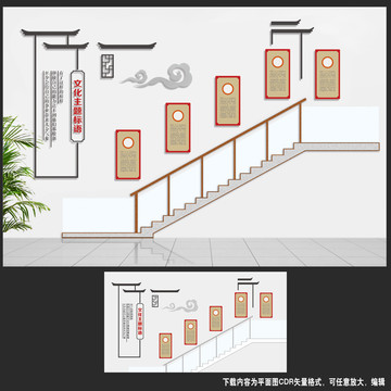 中式楼梯文化墙