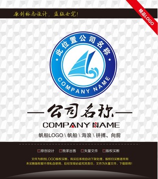 帆船LOGO