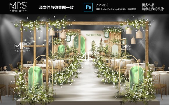 森系小清新婚礼舞台效果图设计