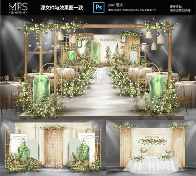 白绿色小清新森系婚礼效果图设计