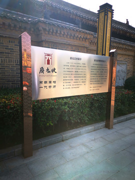 导视牌