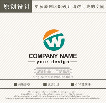 W字母工程机械logo