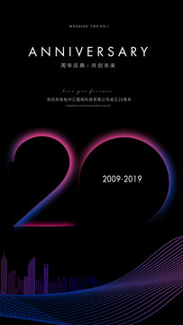 20周年