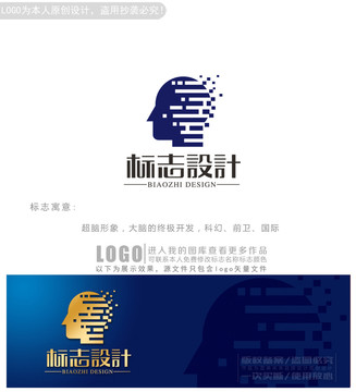 科技人工智能logo商标志设计