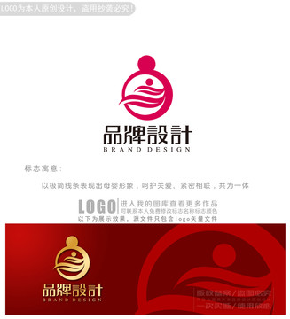 母婴家政logo商标志设计