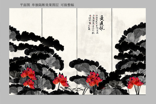 水墨画荷花