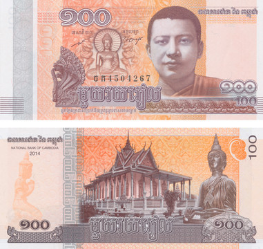 柬埔寨纸币