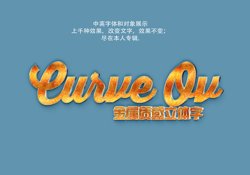 熔岩效果立体字