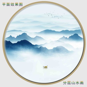 现代山水画