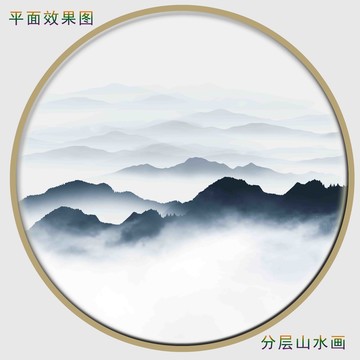 远近水墨山